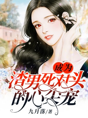 十个师姐想害我